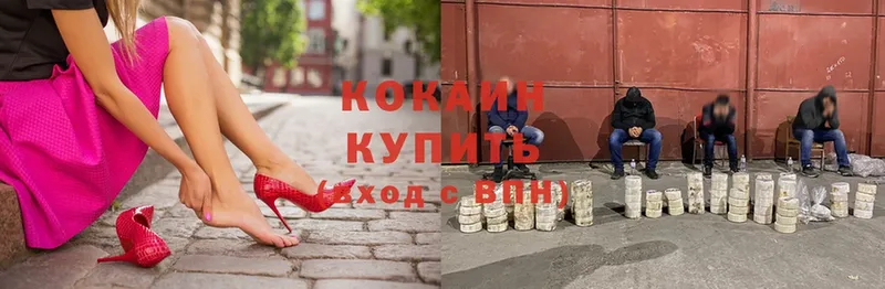 Cocaine Перу  мориарти клад  Ковылкино  где продают  