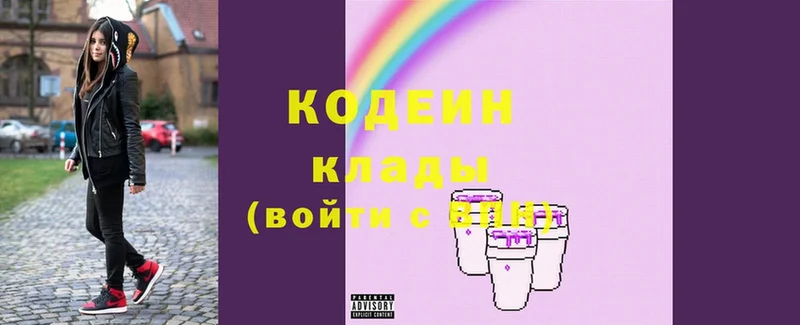 Кодеин Purple Drank  магазин    Ковылкино 