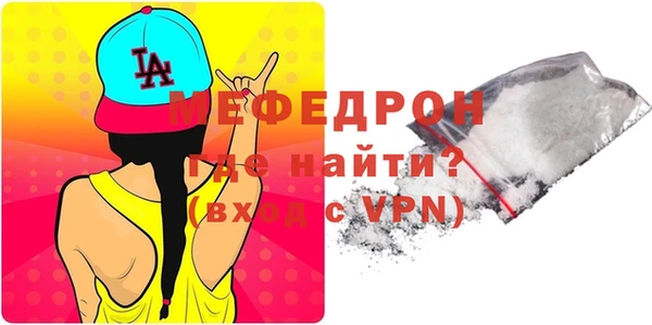 мефедрон VHQ Богданович