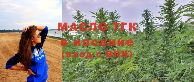 Дистиллят ТГК вейп  Ковылкино 